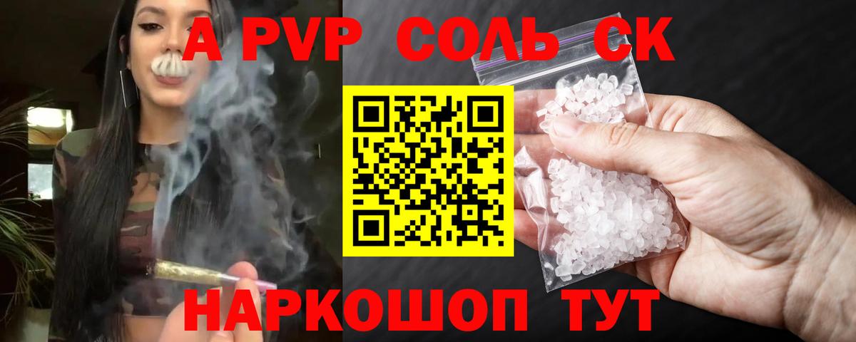 Alpha PVP мука Бутурлиновка