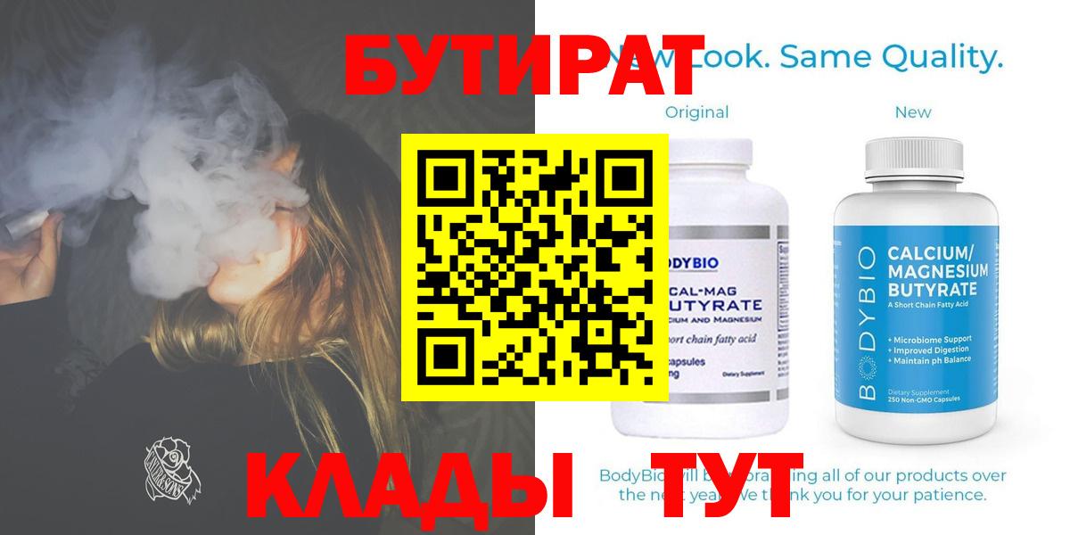 Бутират оксана Бутурлиновка