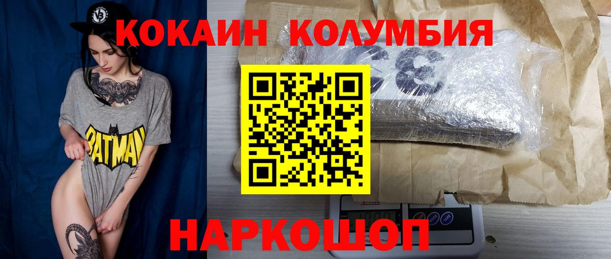 КОКАИН 99% Бутурлиновка