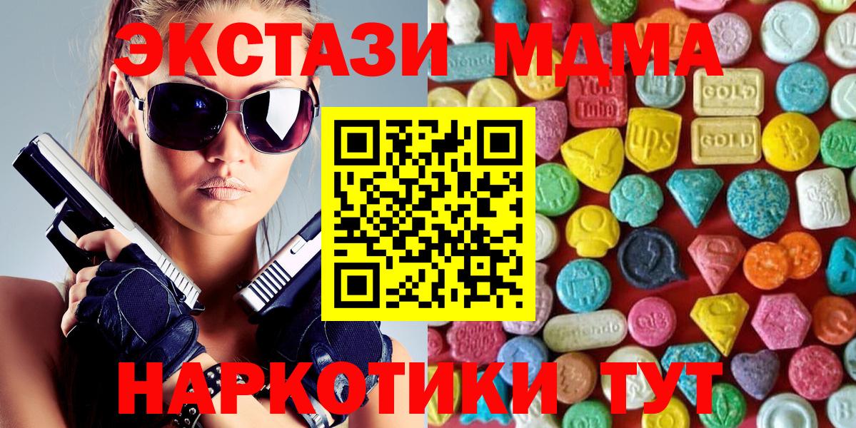 ЭКСТАЗИ  ЭКСТАЗИ MDMA  Вход с VPN  Ecstasy mix  Бутурлиновка 