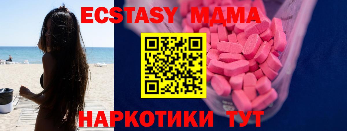 ЭКСТАЗИ круглые Бутурлиновка