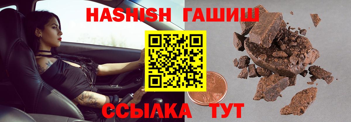 купить закладку  Вход с VPN  ГАШ 40% ТГК  Бутурлиновка  ГАШИШ индика сатива 