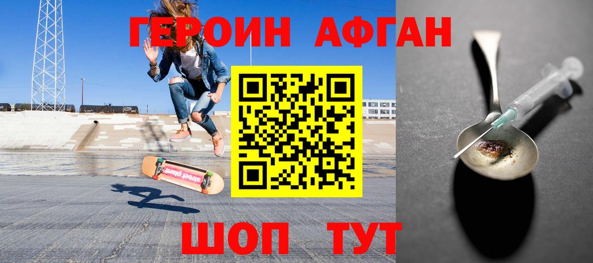 Героин  Вход с VPN  Бутурлиновка  Героин хмурый 