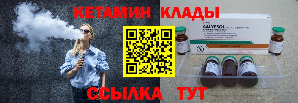 Бутурлиновка  КЕТАМИН VHQ  Вход с VPN 