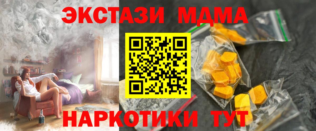 МДМА кристаллы Бутурлиновка