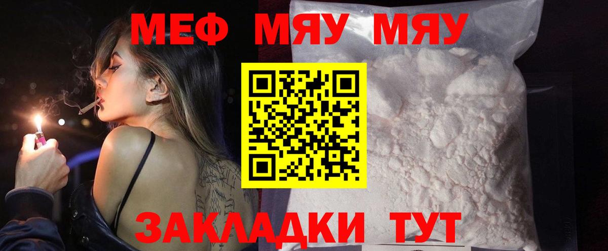 Бутурлиновка  Меф мяу мяу  Мефедрон  Вход с VPN  Мефедрон кристаллы 