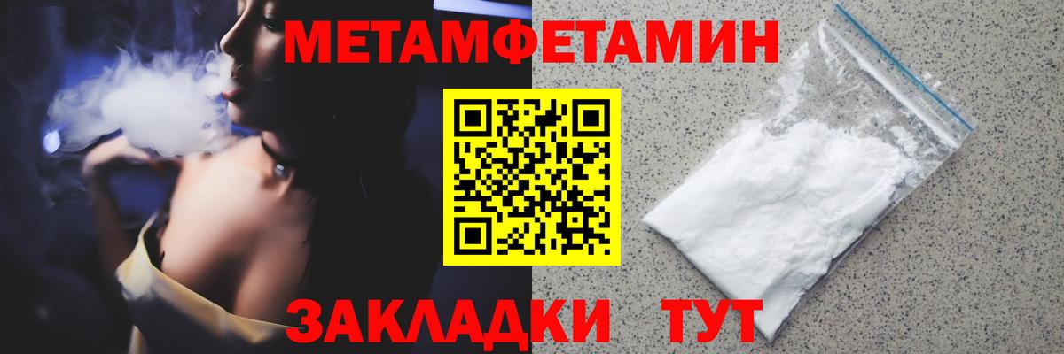 Метамфетамин мет Бутурлиновка
