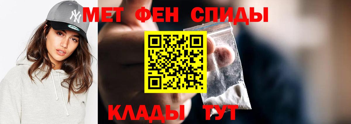 МЕТАМФЕТАМИН пудра  Вход с VPN  Бутурлиновка  МЕТАМФЕТАМИН пудра 