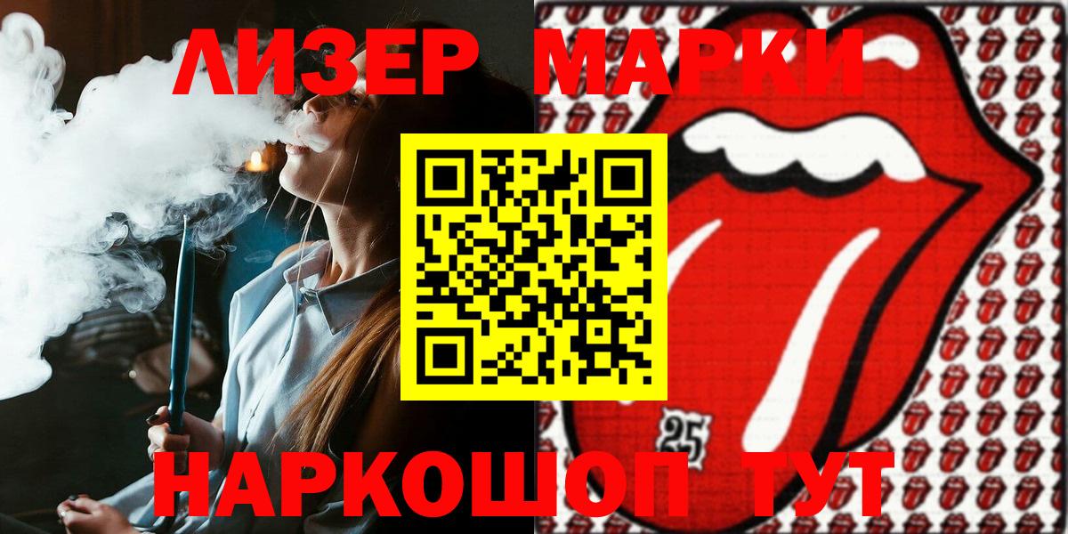Бутурлиновка  Марки N-bome  Вход с VPN  Наркотические марки 1,5мг  Наркотические марки 1,5мг 