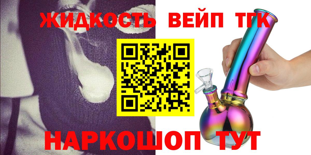 хочу   Вход с VPN  Бутурлиновка  Дистиллят ТГК THC oil 
